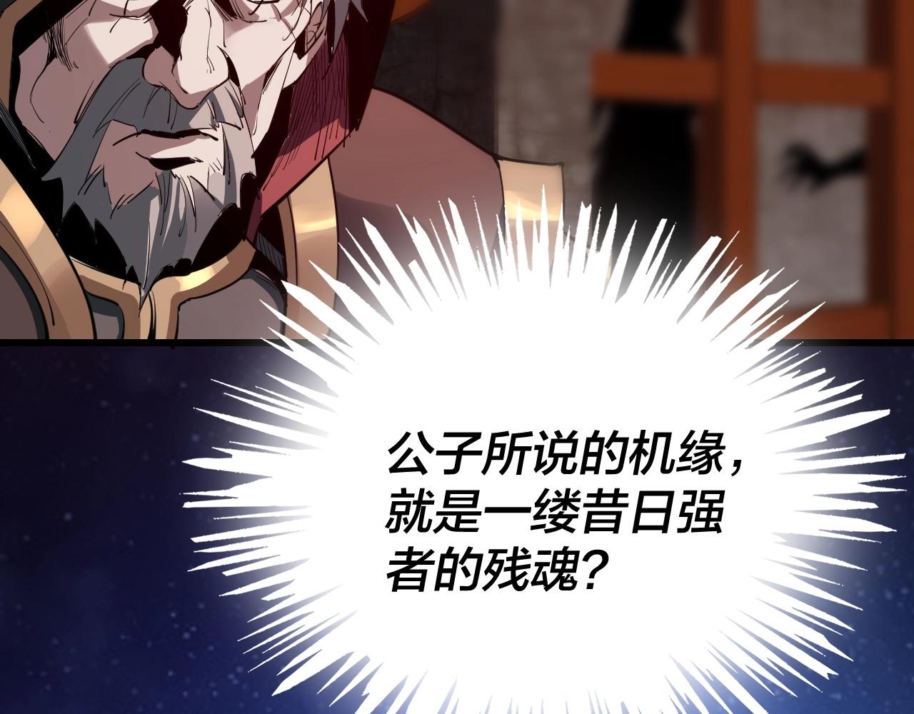 我天命大反派免费看小说漫画,第4话 青歌送上门！2图