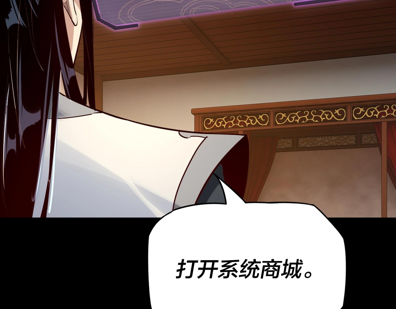 我天命大反派动态动漫漫画,第6话 攻打太玄圣地1图