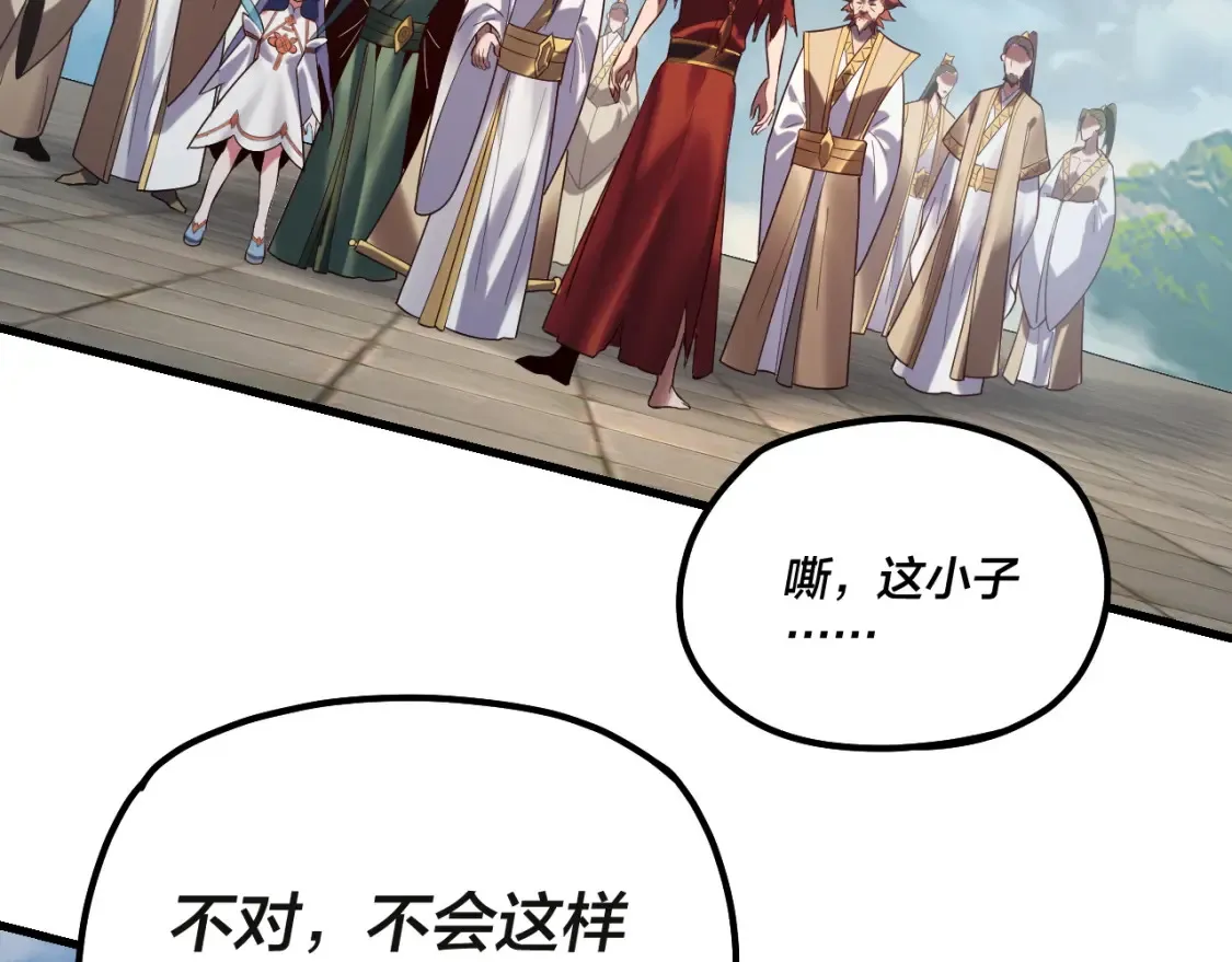 我天命大反派免费看小说漫画,第133话 前世孽缘2图