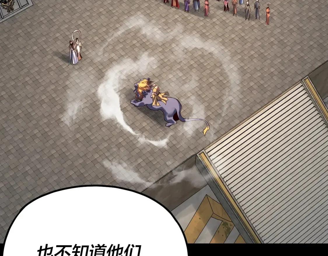 我天命大反派动态动漫漫画,第131话 立威！2图