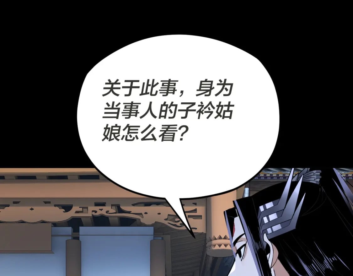 我天命大反派动态动漫漫画,第96话 涅槃池开启1图