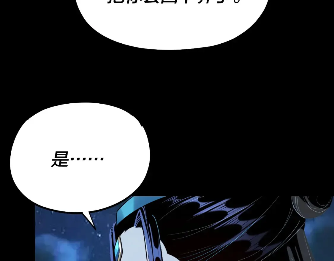 我天命大反派动态动漫漫画,第136话 圣女开车2图