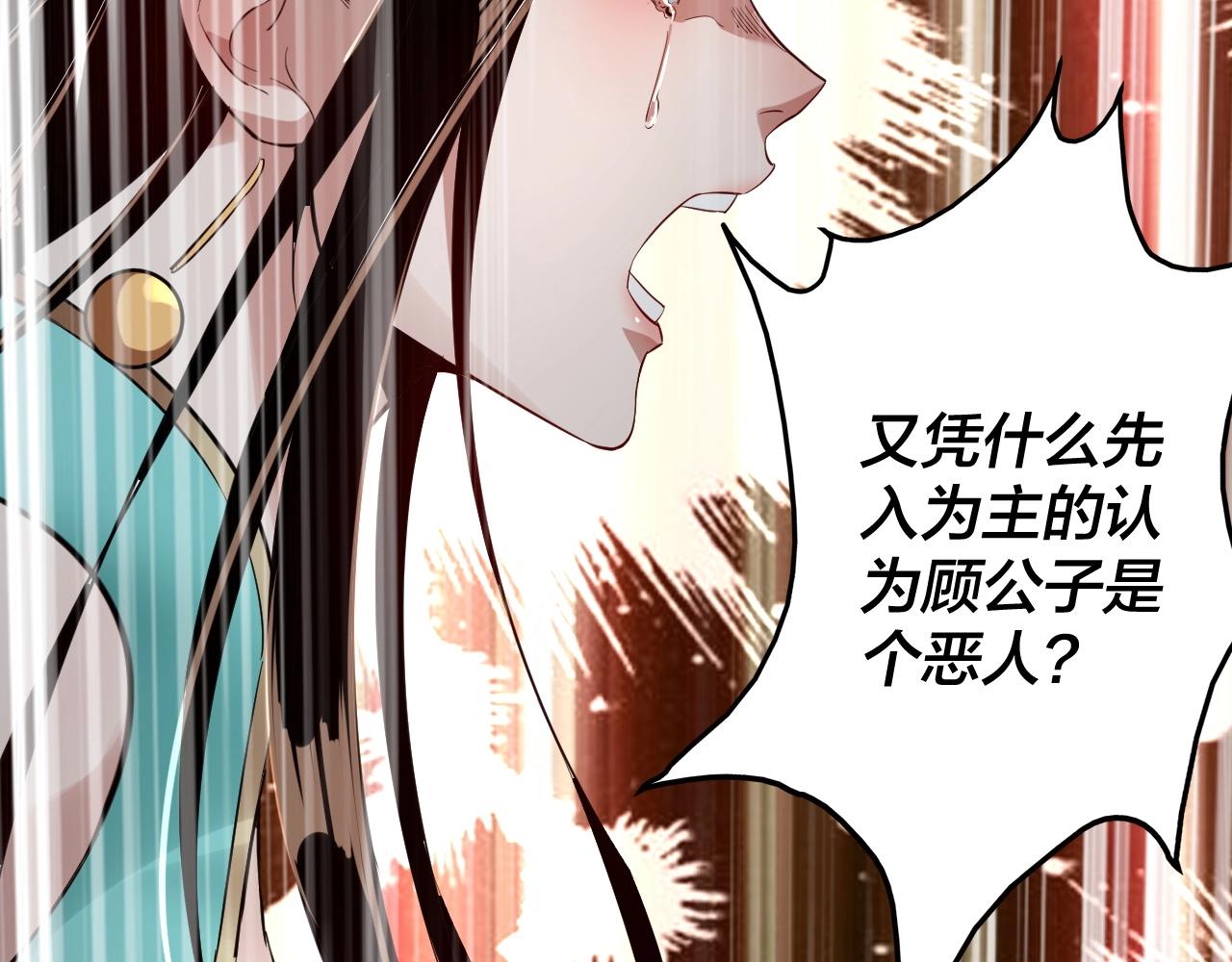 我天命大反派免费看小说漫画,第7话 决裂！2图