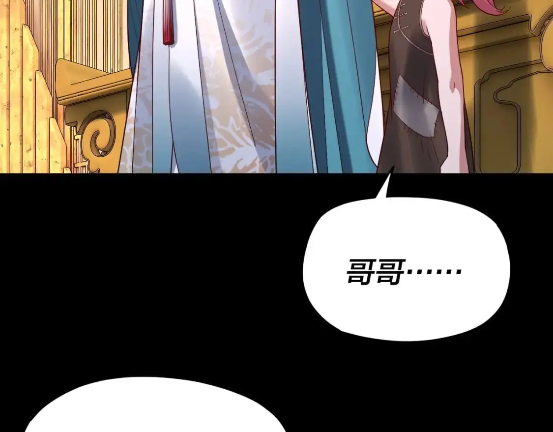我天命大反派动态动漫漫画,第107话 勾心斗角2图