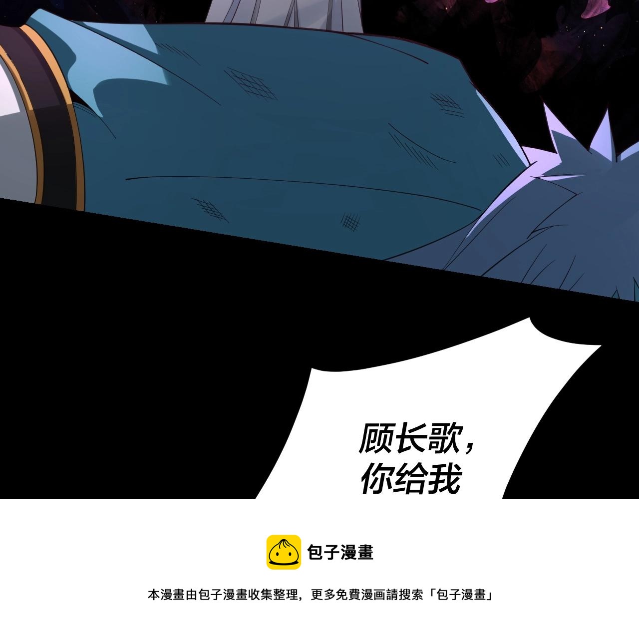 我天命大反派免费看小说漫画,第23话 放了叶尘？！1图