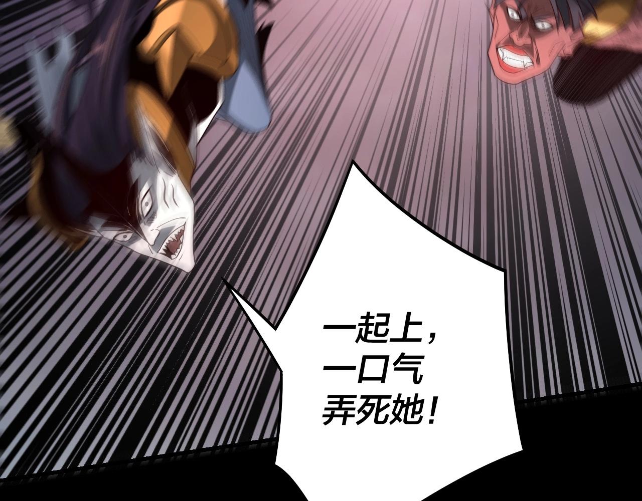 我天命大反派免费看小说漫画,第57话 我哥哥来了！1图