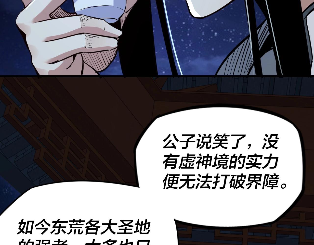 我天命大反派免费看小说漫画,第4话 青歌送上门！1图