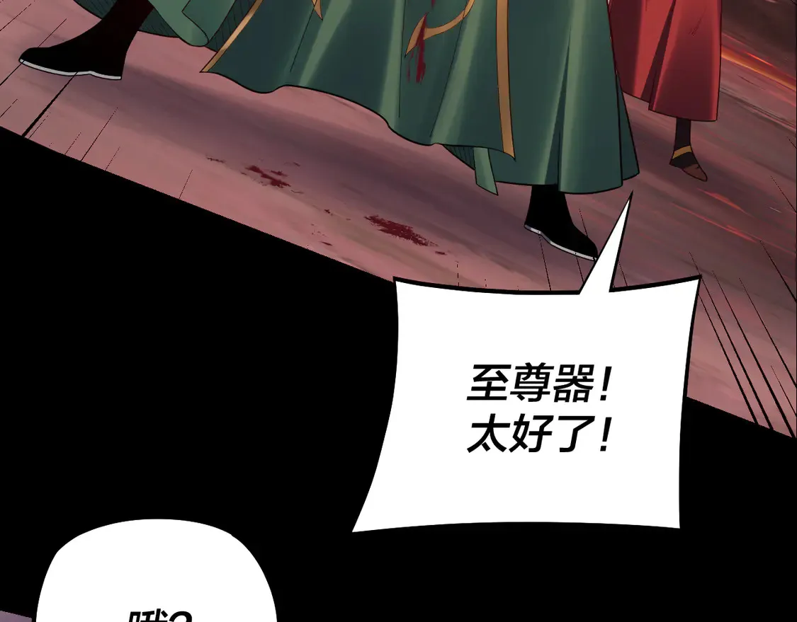 我天命大反派免费看小说漫画,第149话 引导舆论2图