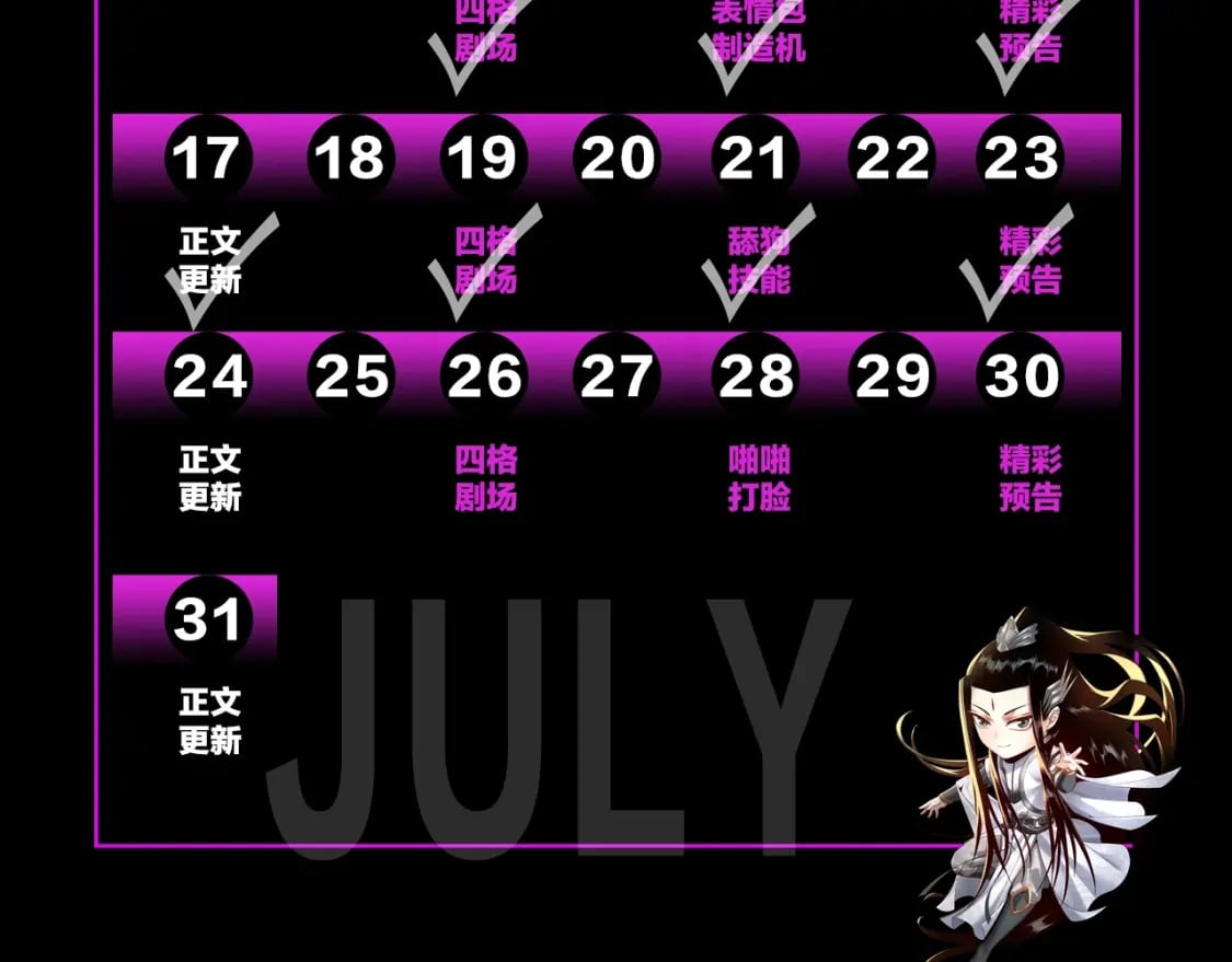 我天命大反派免费看小说漫画,第6期 玉足的威力2图