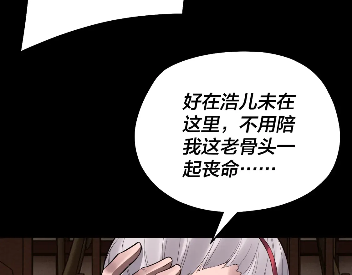 我天命大反派动态动漫漫画,第139话 攻略江楚楚1图