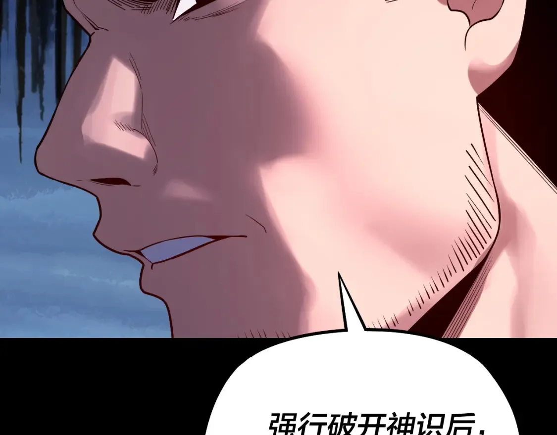 我天命大反派动态动漫漫画,第127话 韭菜长高啦1图