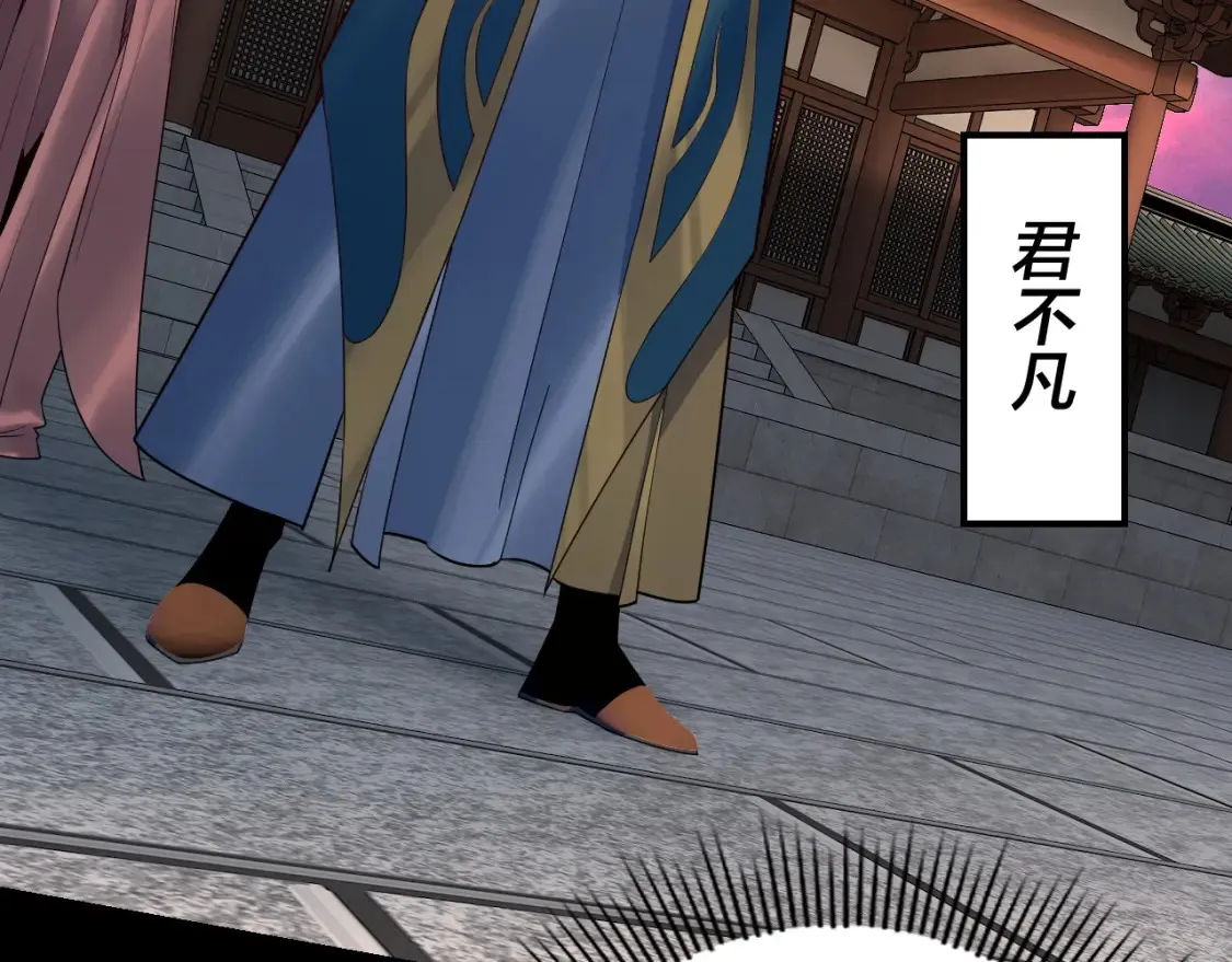 我天命大反派免费看小说漫画,第128话 真仙书院1图