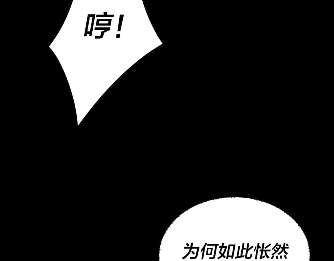 我天命大反派动态动漫漫画,第80话 取仙灵2图