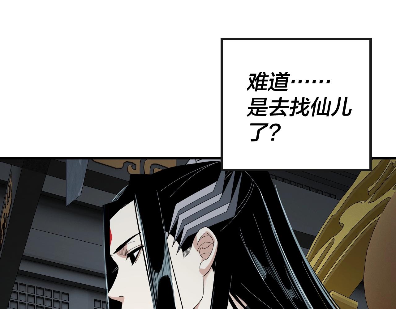 我天命大反派动态动漫漫画,第46话 战吧！1图
