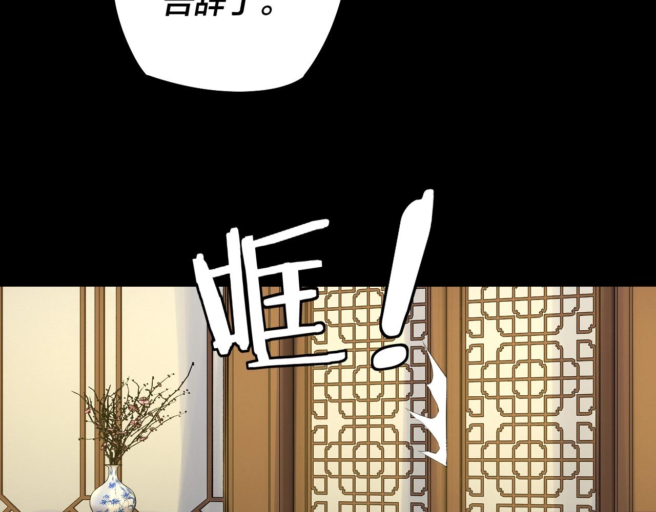我天命大反派免费看小说漫画,第61话 嫁衣仙诀1图
