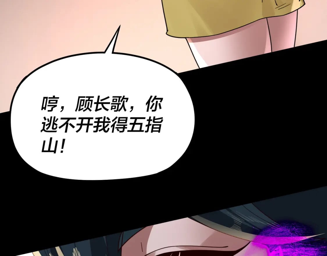 我天命大反派动态动漫漫画,第94话 下手重点1图