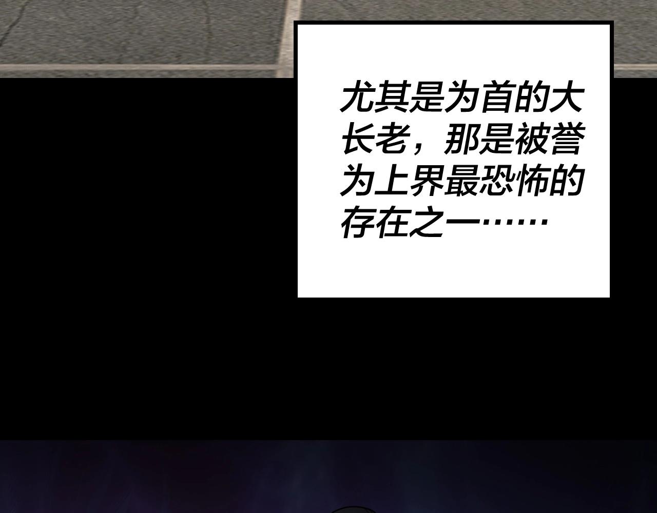 我天命大反派动态动漫漫画,第37话 顾长歌的真正底牌！2图