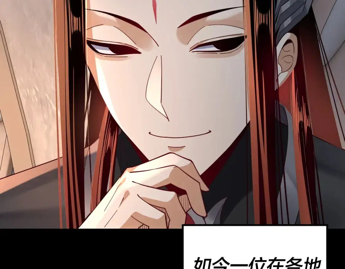 我天命大反派动态动漫漫画,第116话 师娘？师姑？1图