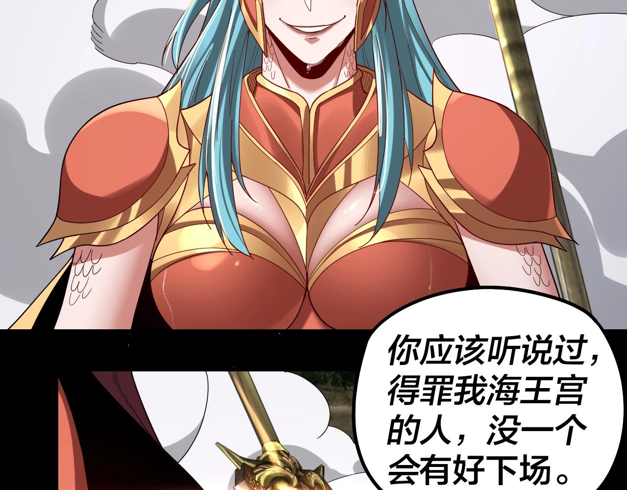我天命大反派动态动漫漫画,第57话 我哥哥来了！1图