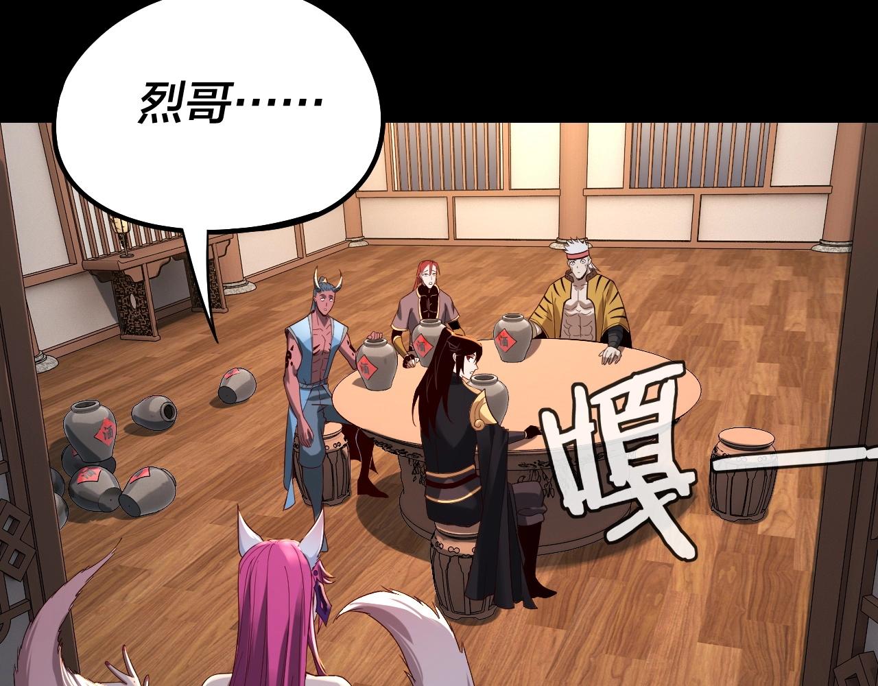 我天命大反派免费看小说漫画,第49话 好色没有好下场1图