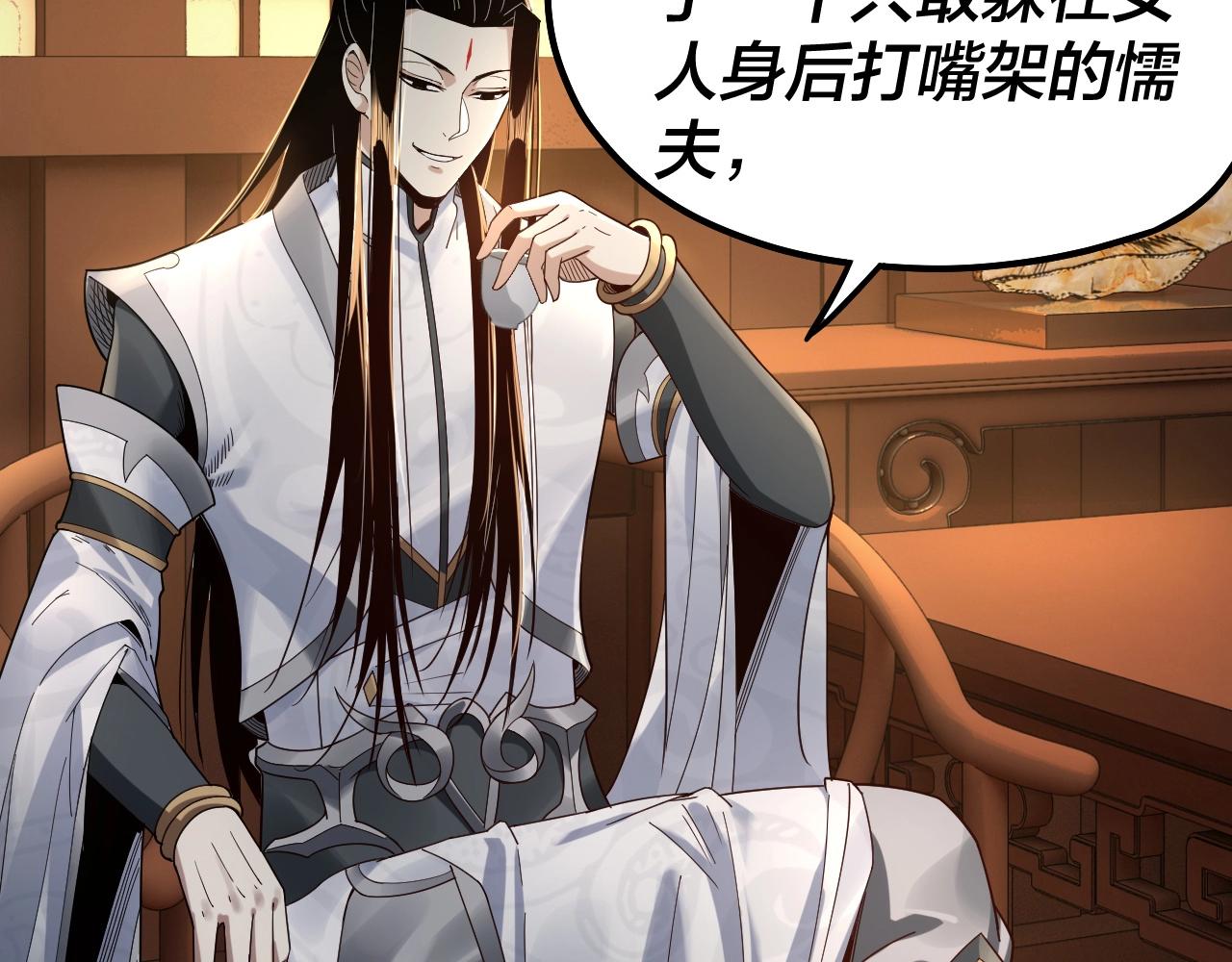 我天命大反派动态动漫漫画,第44话 拿捏了！2图