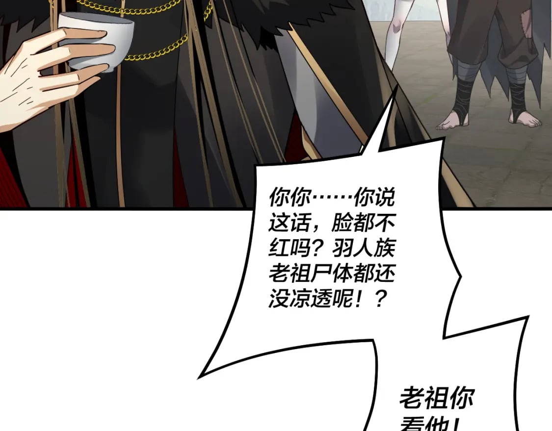 我天命大反派动态动漫漫画,第84话 又道心起誓？2图
