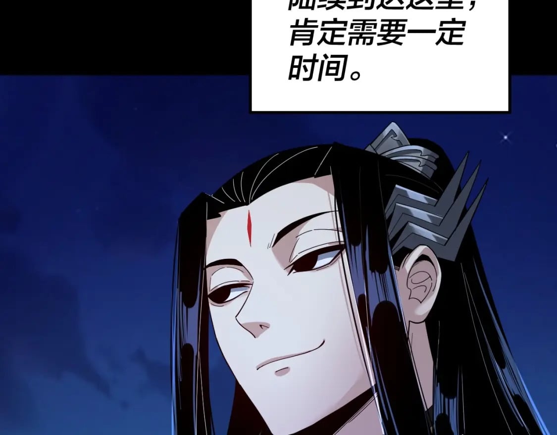我天命大反派免费看小说漫画,第70话 没想到吧！2图