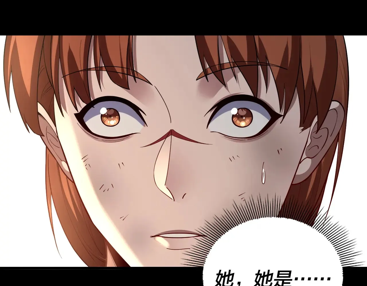 我天命大反派动态动漫漫画,150话 绝阴皇庭2图