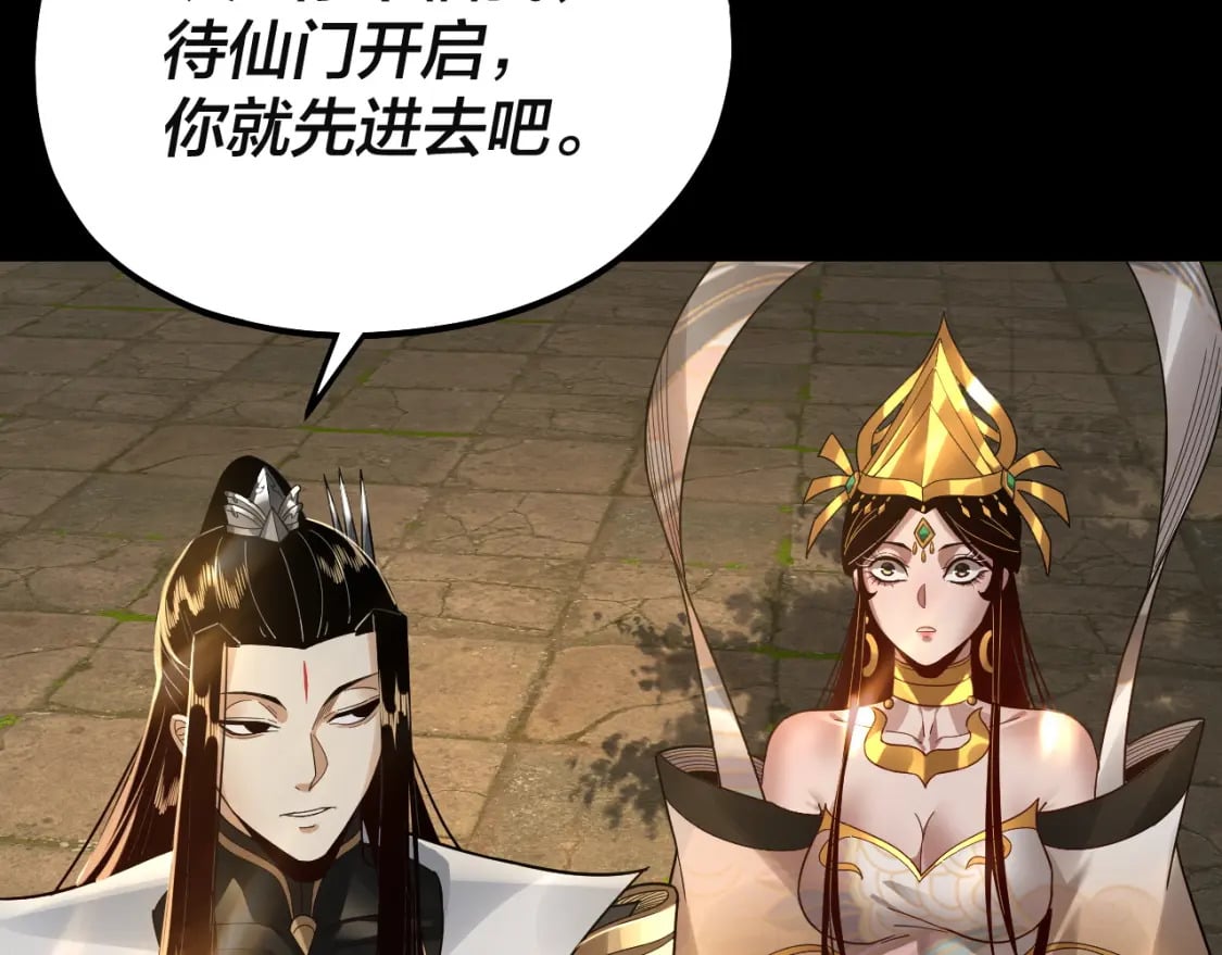 我天命大反派动态动漫漫画,第80话 取仙灵1图