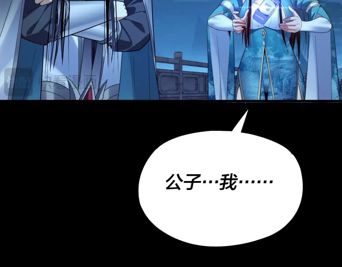 我天命大反派动态动漫漫画,第136话 圣女开车1图