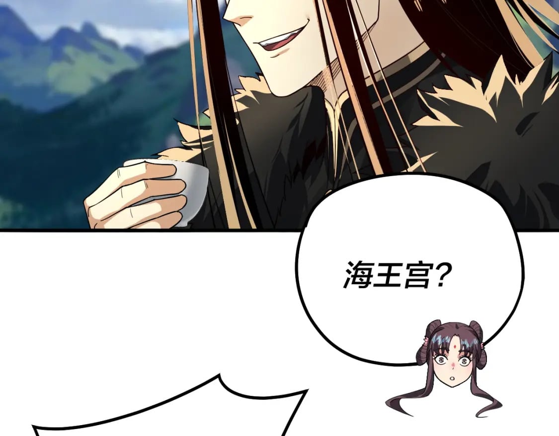 我天命大反派动态动漫漫画,第84话 又道心起誓？2图