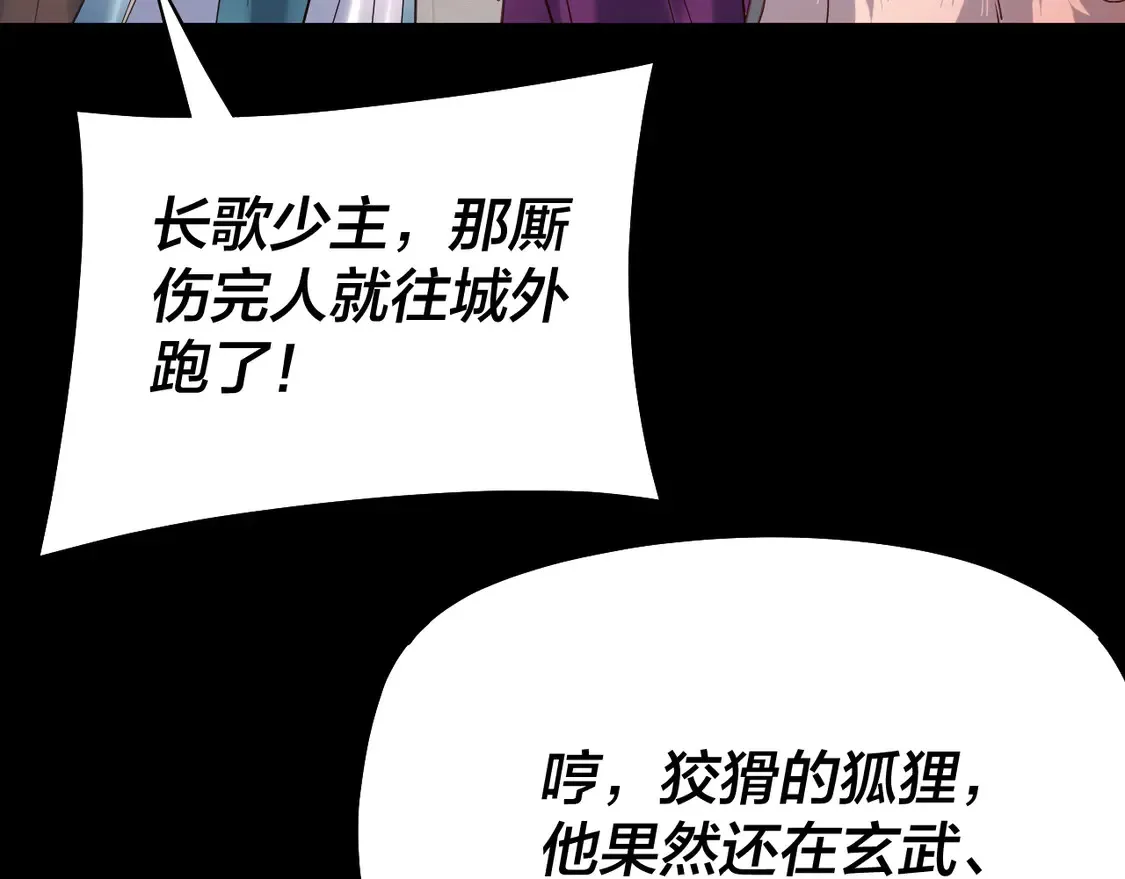 我天命大反派免费看小说漫画,第148话 神皇子掏心掏肺2图