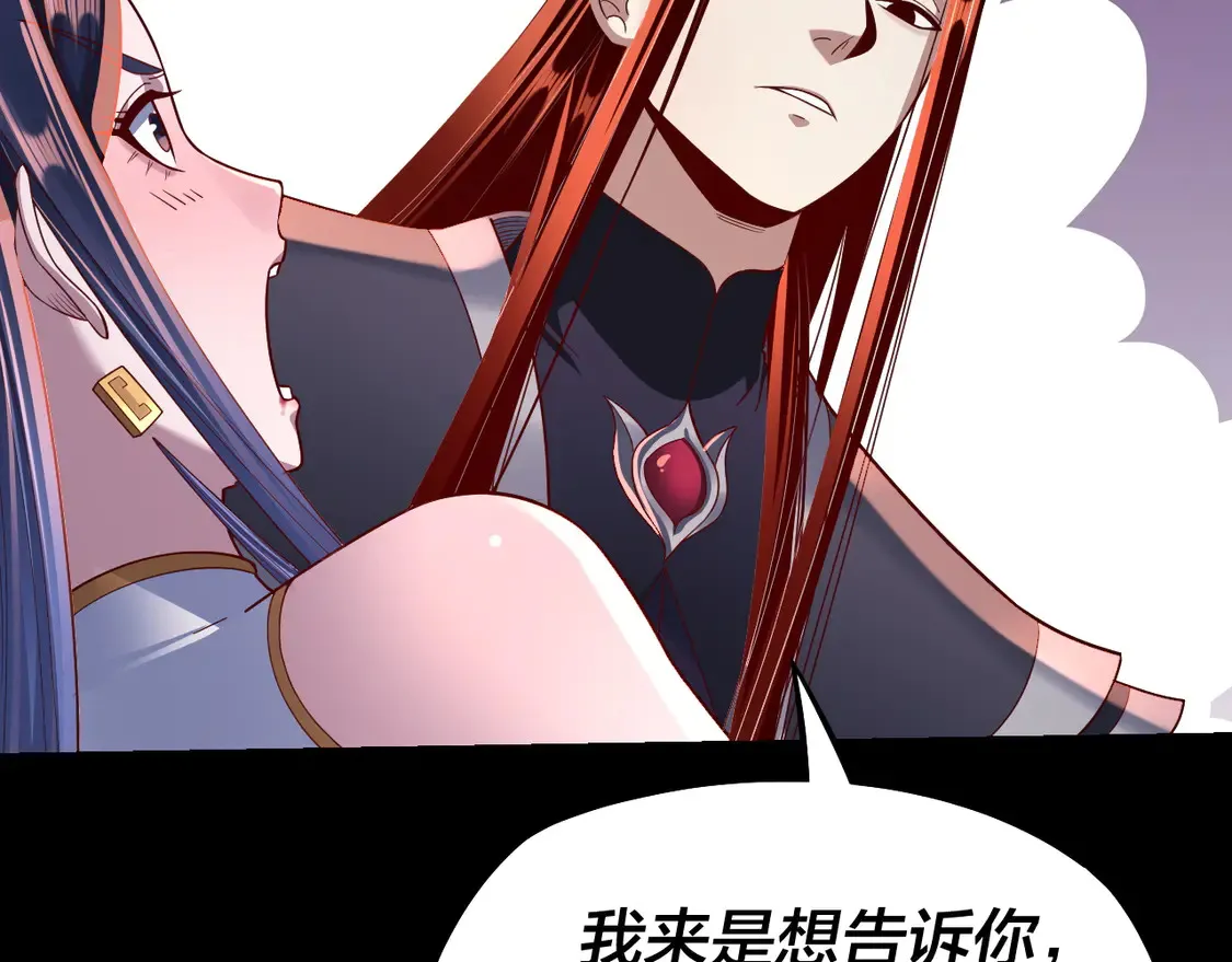 我天命大反派动态动漫漫画,第139话 攻略江楚楚1图