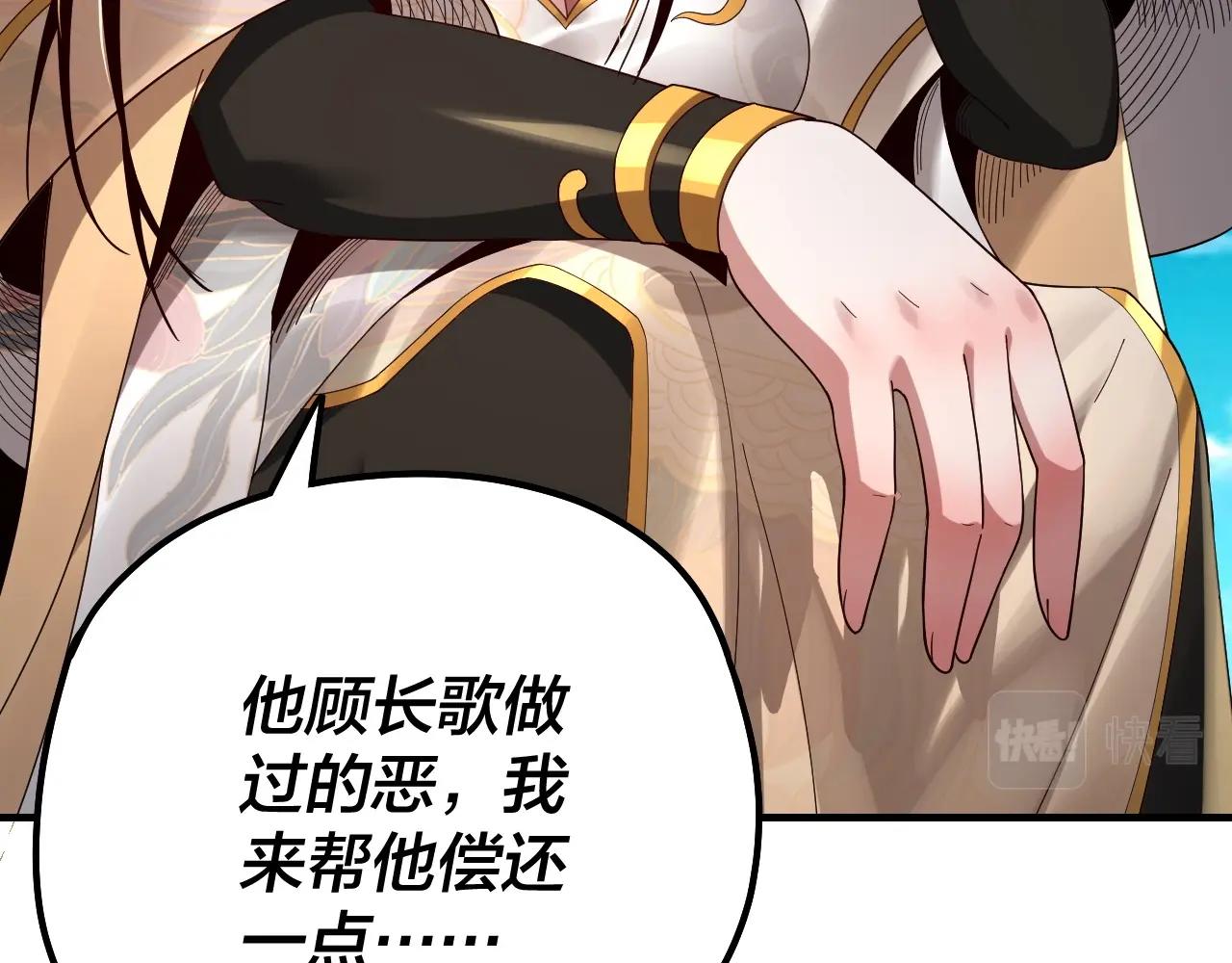 我天命大反派动态动漫漫画,第46话 战吧！1图