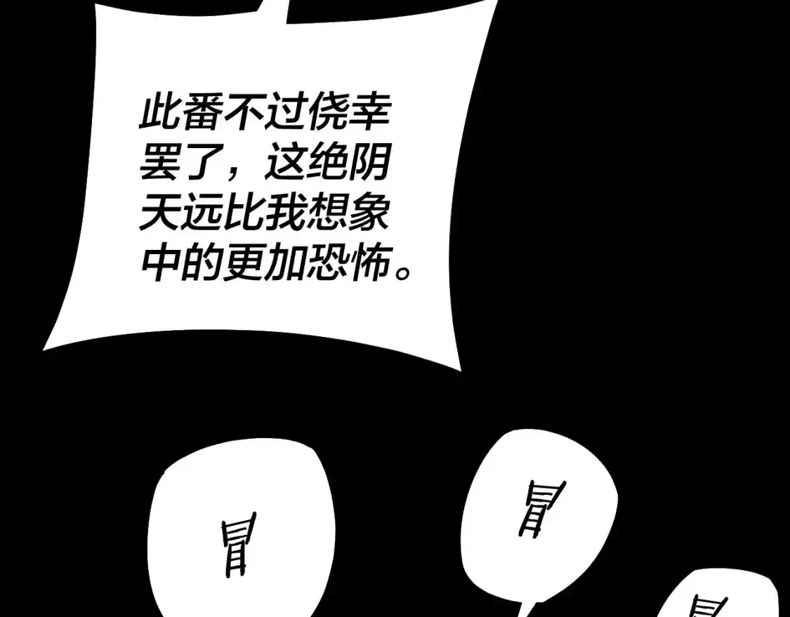 我天命大反派免费看小说漫画,第126话 舔狗没有好下场1图