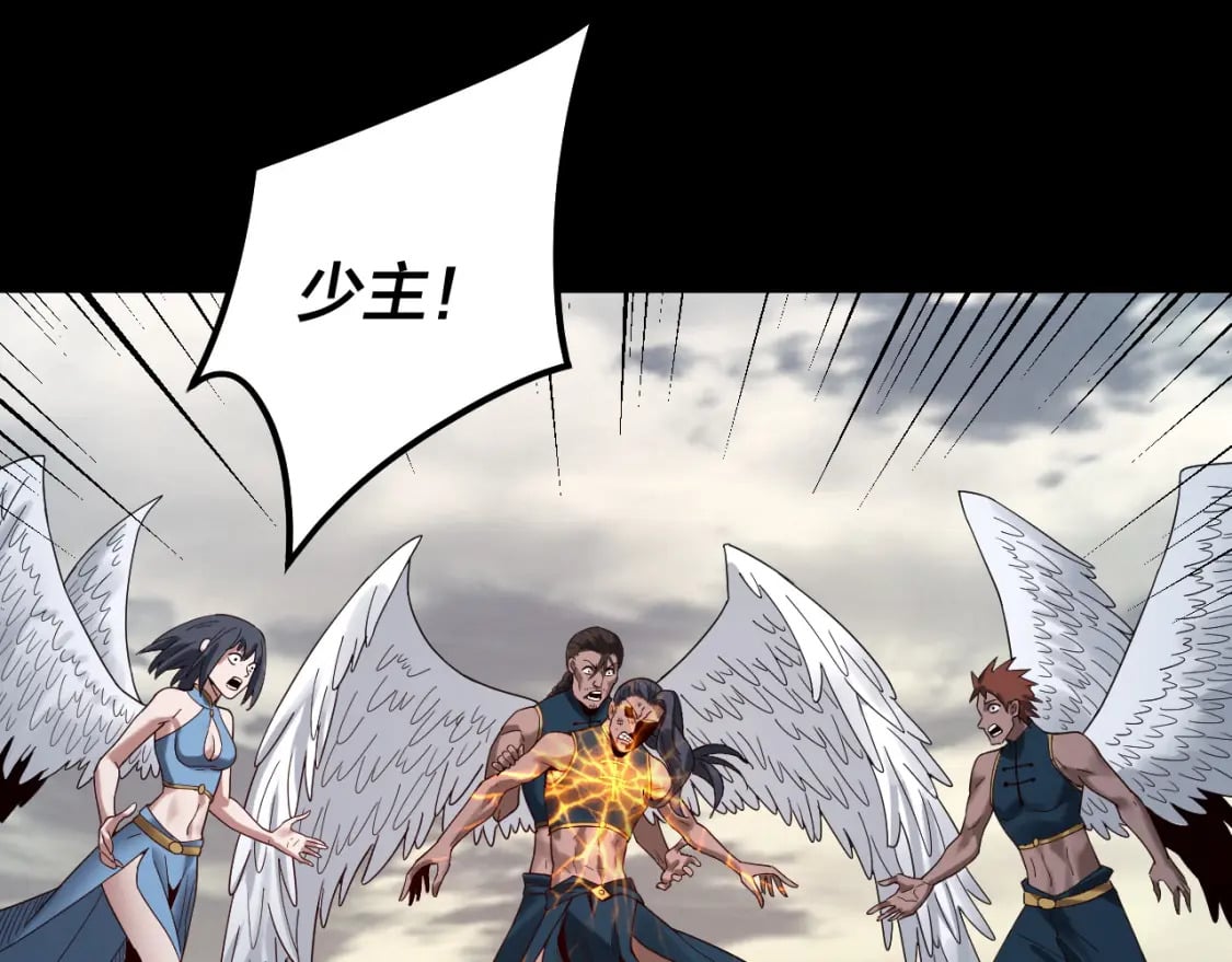 我天命大反派动态动漫漫画,第82话 嘎嘎乱杀1图