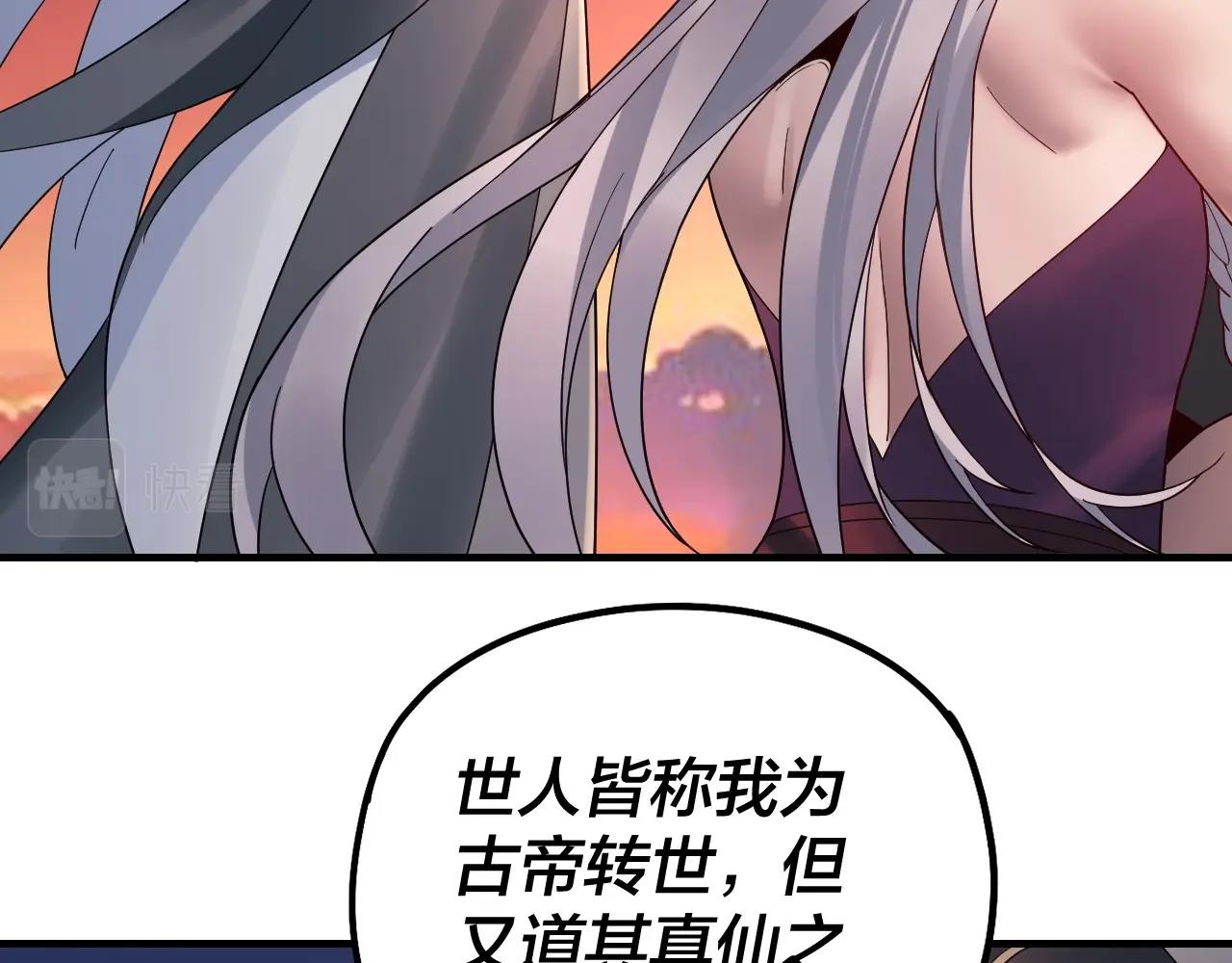我天命大反派动态动漫漫画,第40话 新的风暴即将出现！2图
