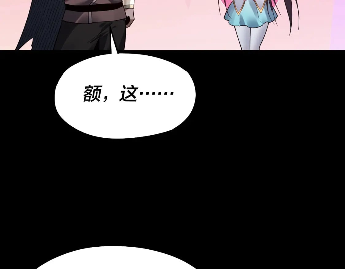 我天命大反派免费看小说漫画,第81话 进军羽人族2图