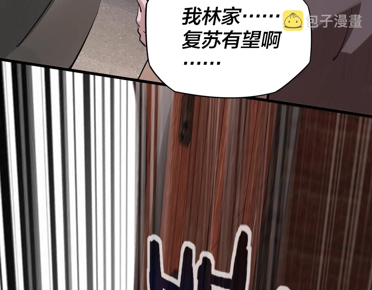 我天命大反派免费看小说漫画,第10话 互相觊觎！1图