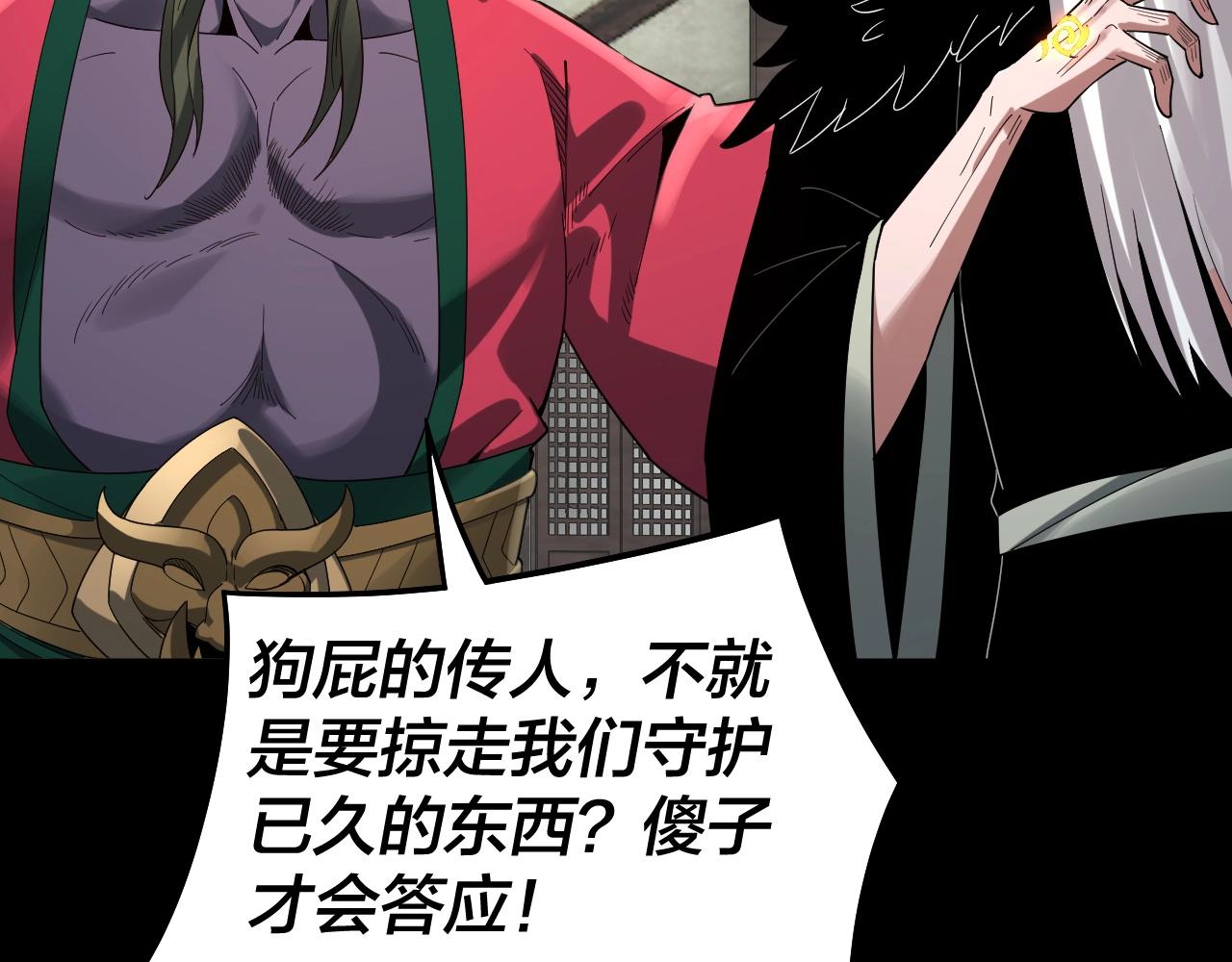 我天命大反派动态动漫漫画,第60话 五大原住族群2图