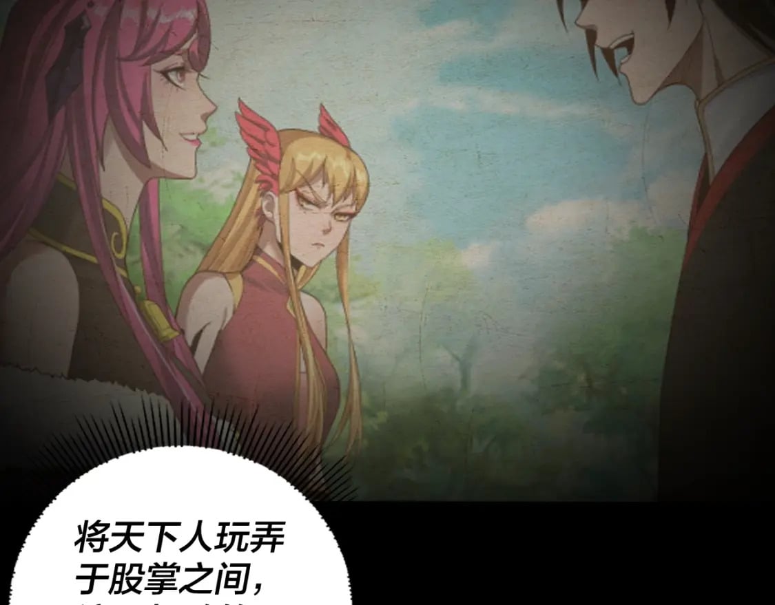 我天命大反派动态动漫漫画,第71话 击杀叶凌！2图