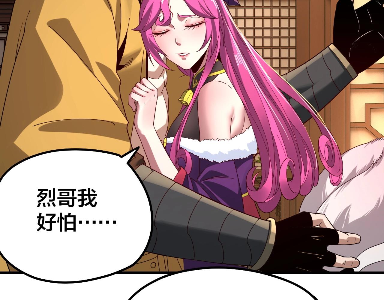 我天命大反派动态动漫漫画,第44话 拿捏了！2图