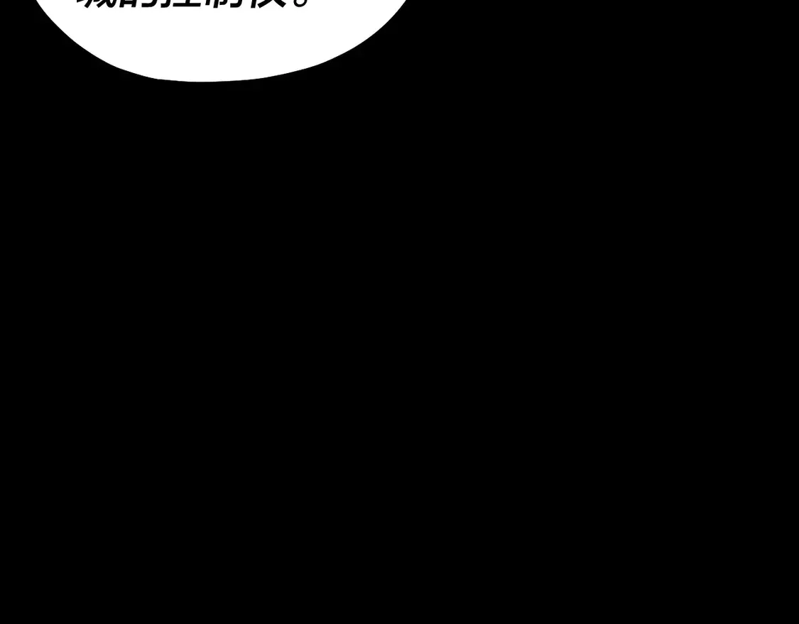 我天命大反派免费看小说漫画,第144话 控制唐婉1图
