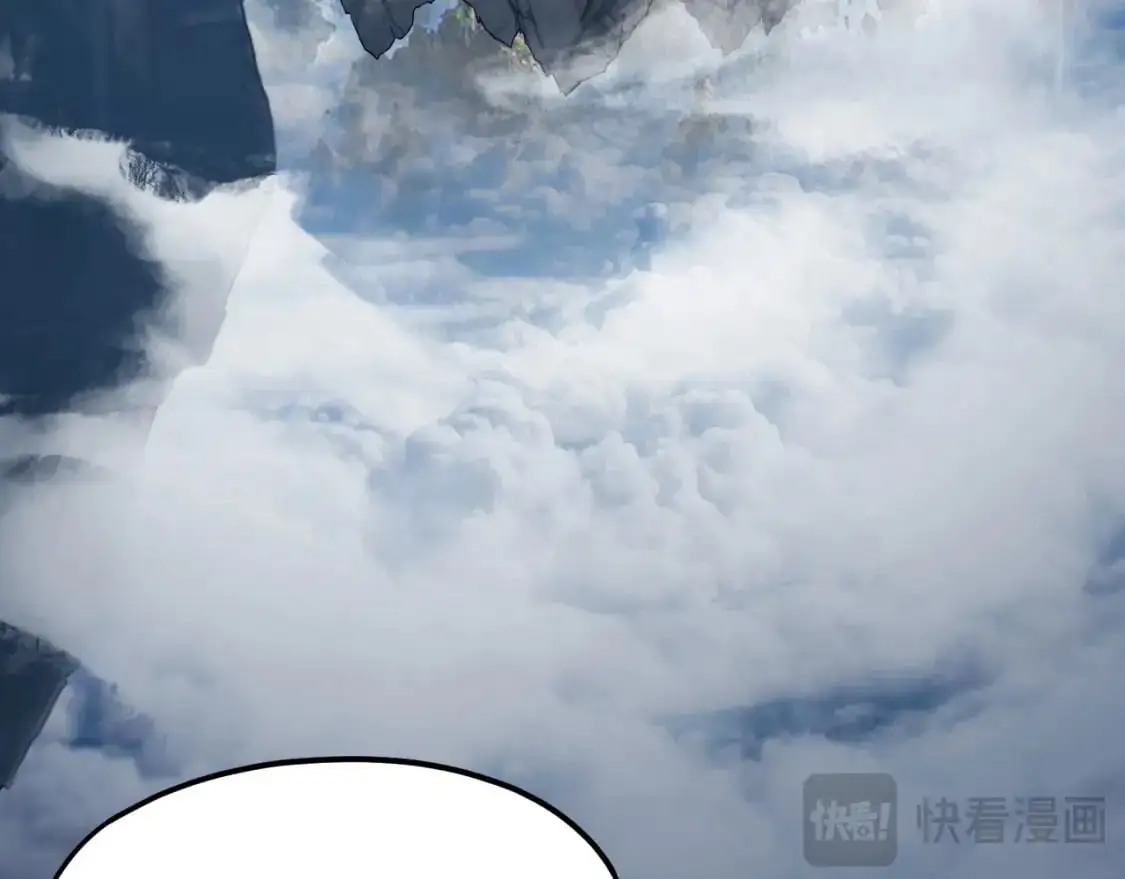 我天命大反派动态动漫漫画,第116话 师娘？师姑？1图