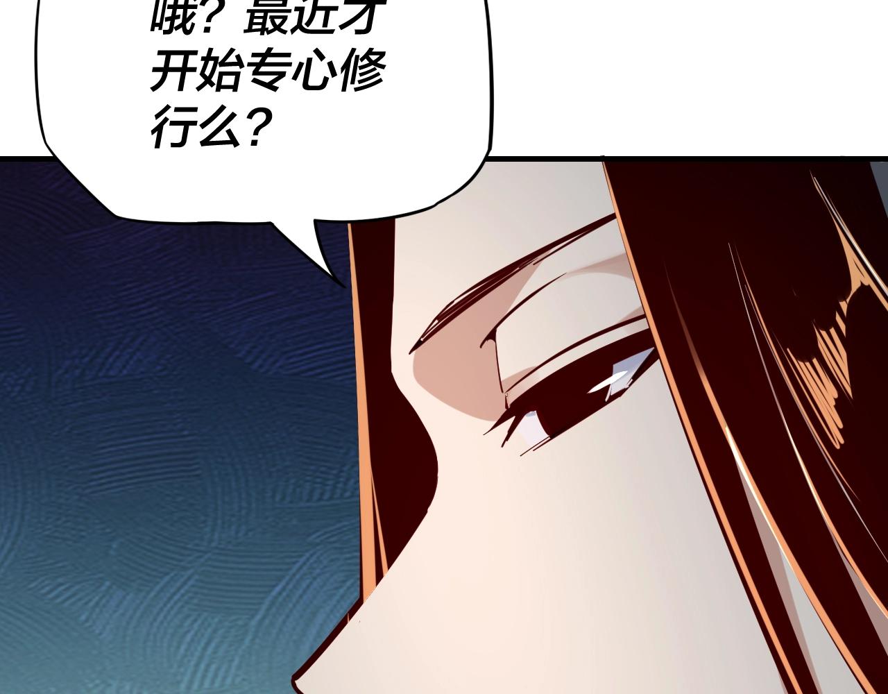 我天命大反派动态动漫漫画,第11话 挑拨！1图