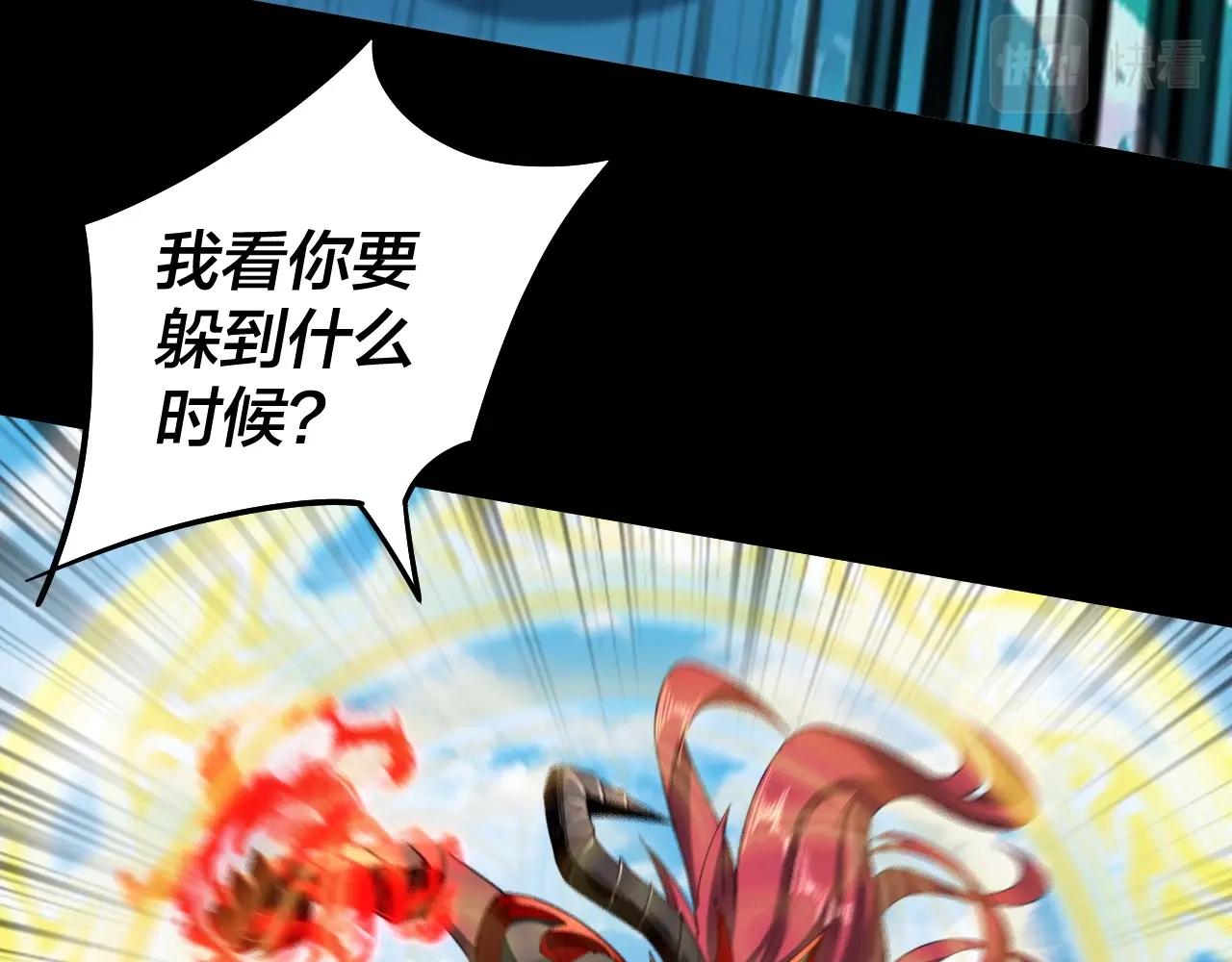 我天命大反派动态动漫漫画,第59话 依次收割！1图