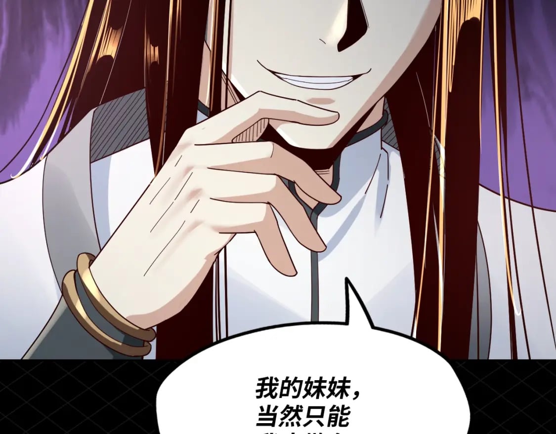 我天命大反派动态动漫漫画,第5期 做舔狗？也是很有技术含量的！1图