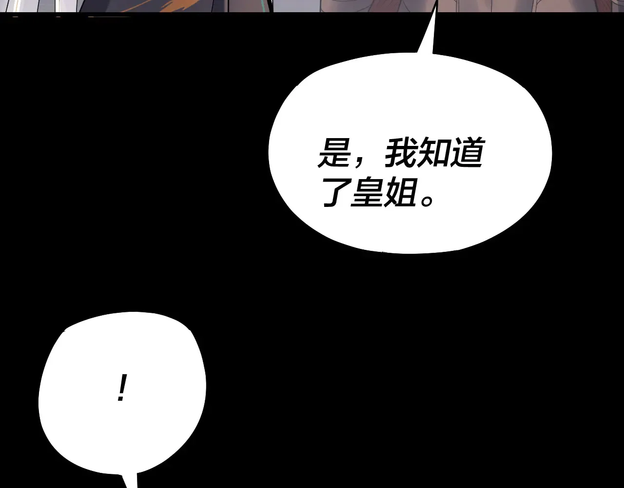 我天命大反派动态动漫漫画,151话 什么！他们打起来了？2图
