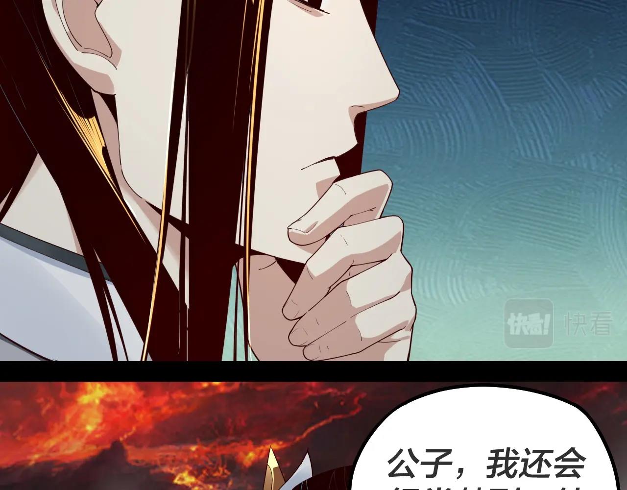 我天命大反派免费看小说漫画,第33话 任务二选一2图