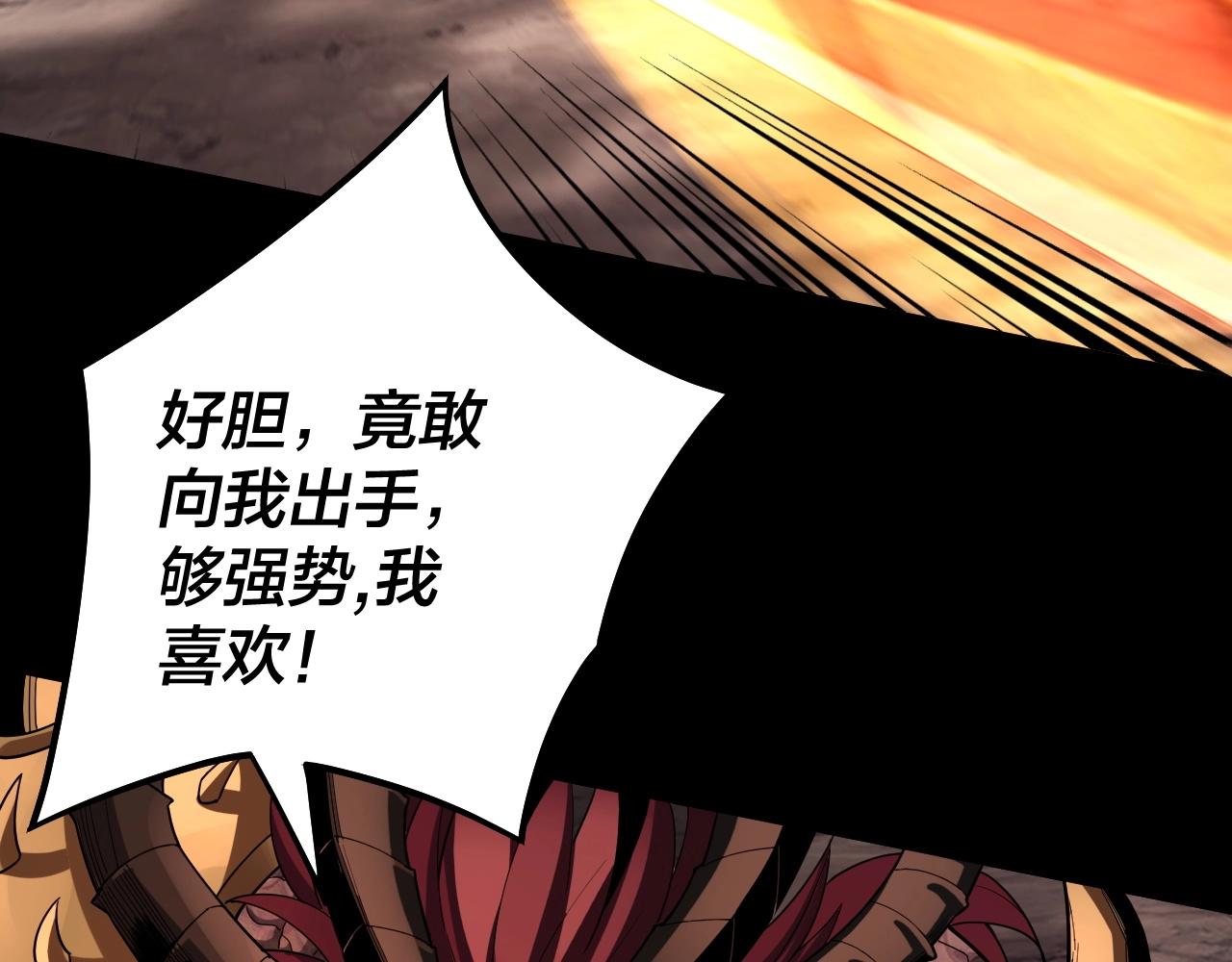 我天命大反派动态动漫漫画,第63话 我踩你脸2图